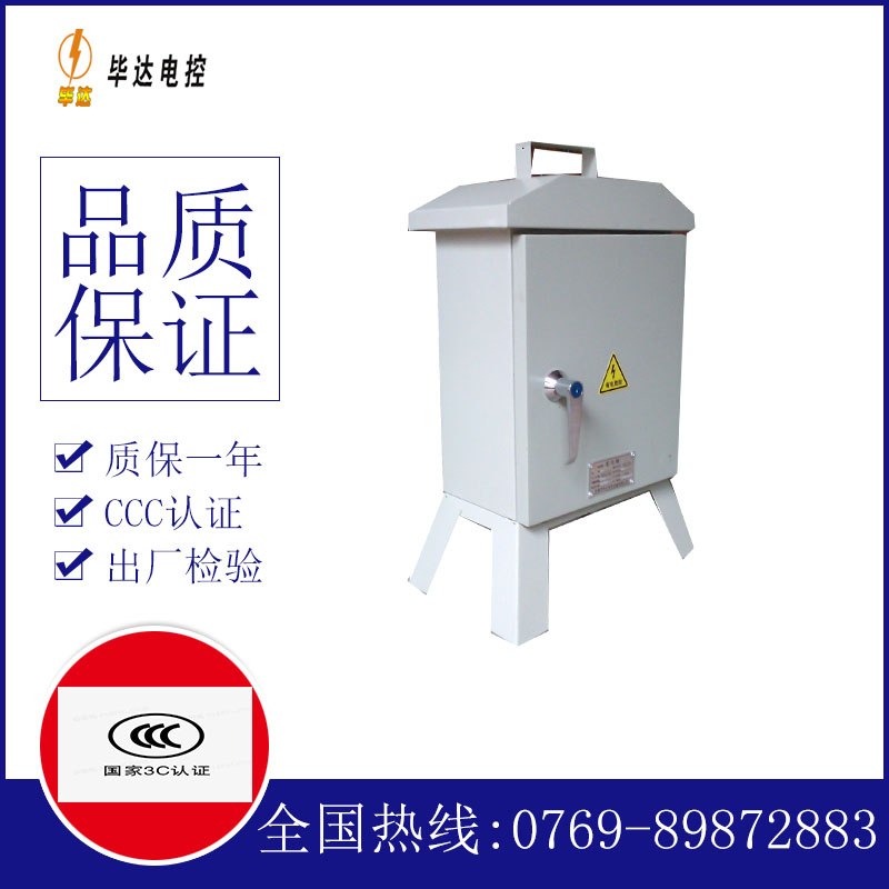 五莲临时配电箱