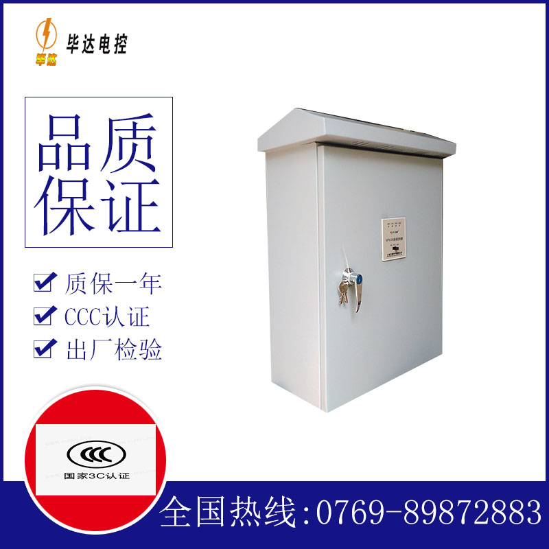 五莲排污泵控制箱